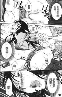 [Miki Hime] Okusan to Boku no Shujuu Kankei | 太太與我的主從關係 [Chinese]