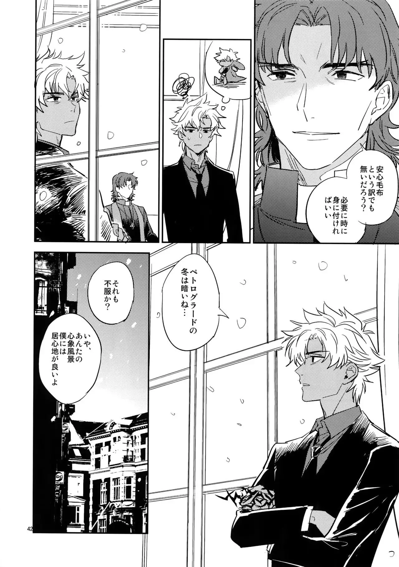 Boku wa Kimi to Sekai o