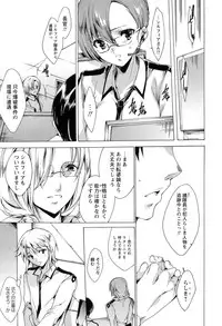 [Yuiga Naoha] KILL ZONE Tokushu Kidou Taiin no Mitsu naru Yokubou Jou