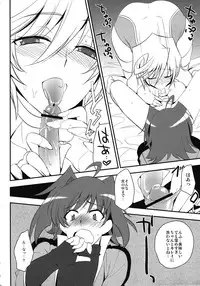 [Kitsune (Tachikawa Negoro)] Suiko to Ii Koto (Cardfight!! Vanguard)