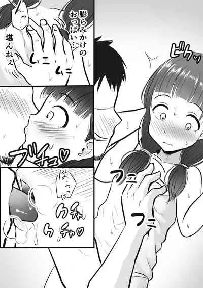 [Pop Machine-gun (Kaho Ren)] Ayashii Massage-ten Ittara Meikko ga Kita