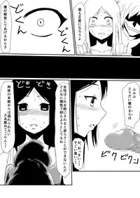 [Mikezoutei] Mashou no Chinko o Motsu Shounen Kouhen