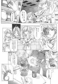 [Nakamura Uzuki] Plaisir