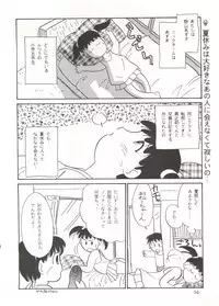 (C48) [R-KIDS (Various)] R KIDS! Vol. 10 (Various)