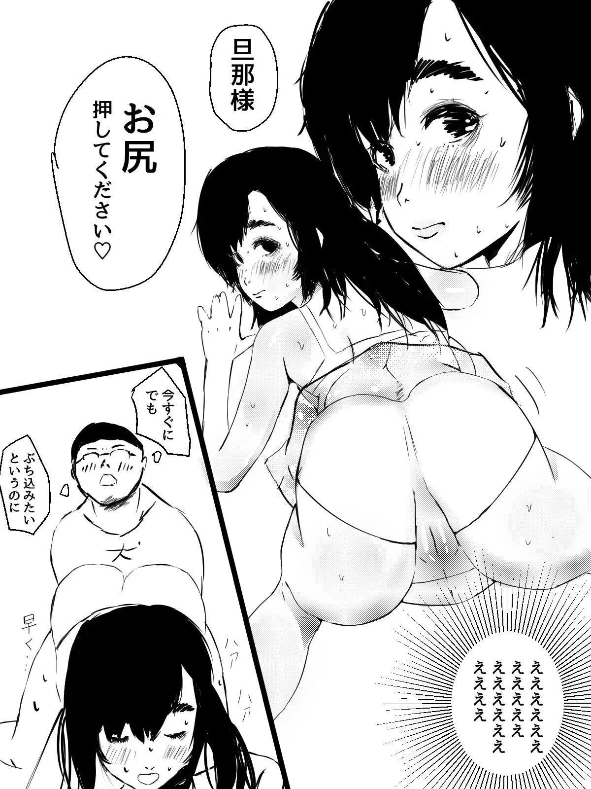 Kimi no San Tsuna ni Naritai