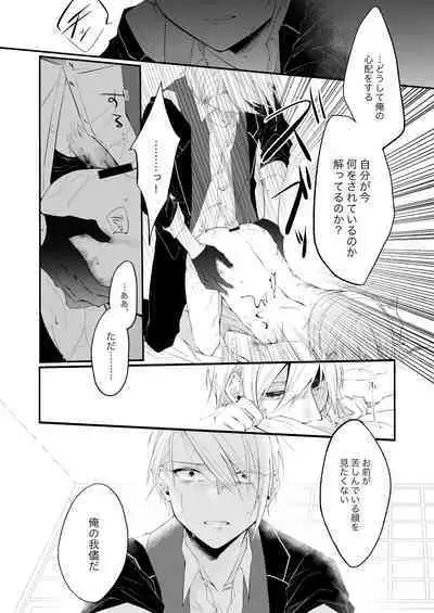 Jiko Manzoku no ×××