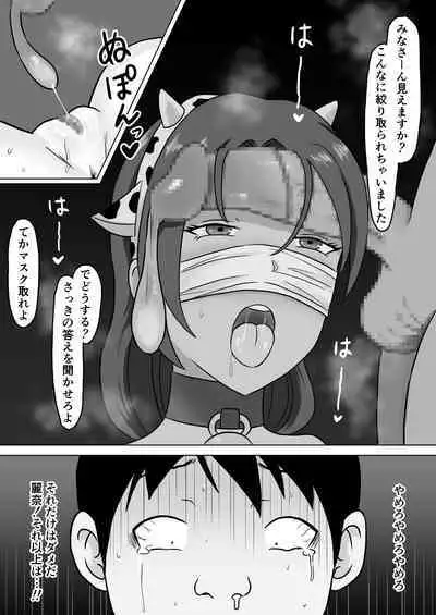 Hitozuma NTR Namahaishin