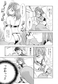 [Nikaidou Mitsuki] Space Nurse Peperon