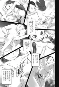 [Ogu] Oishasan no Oishasangokko (Digital)