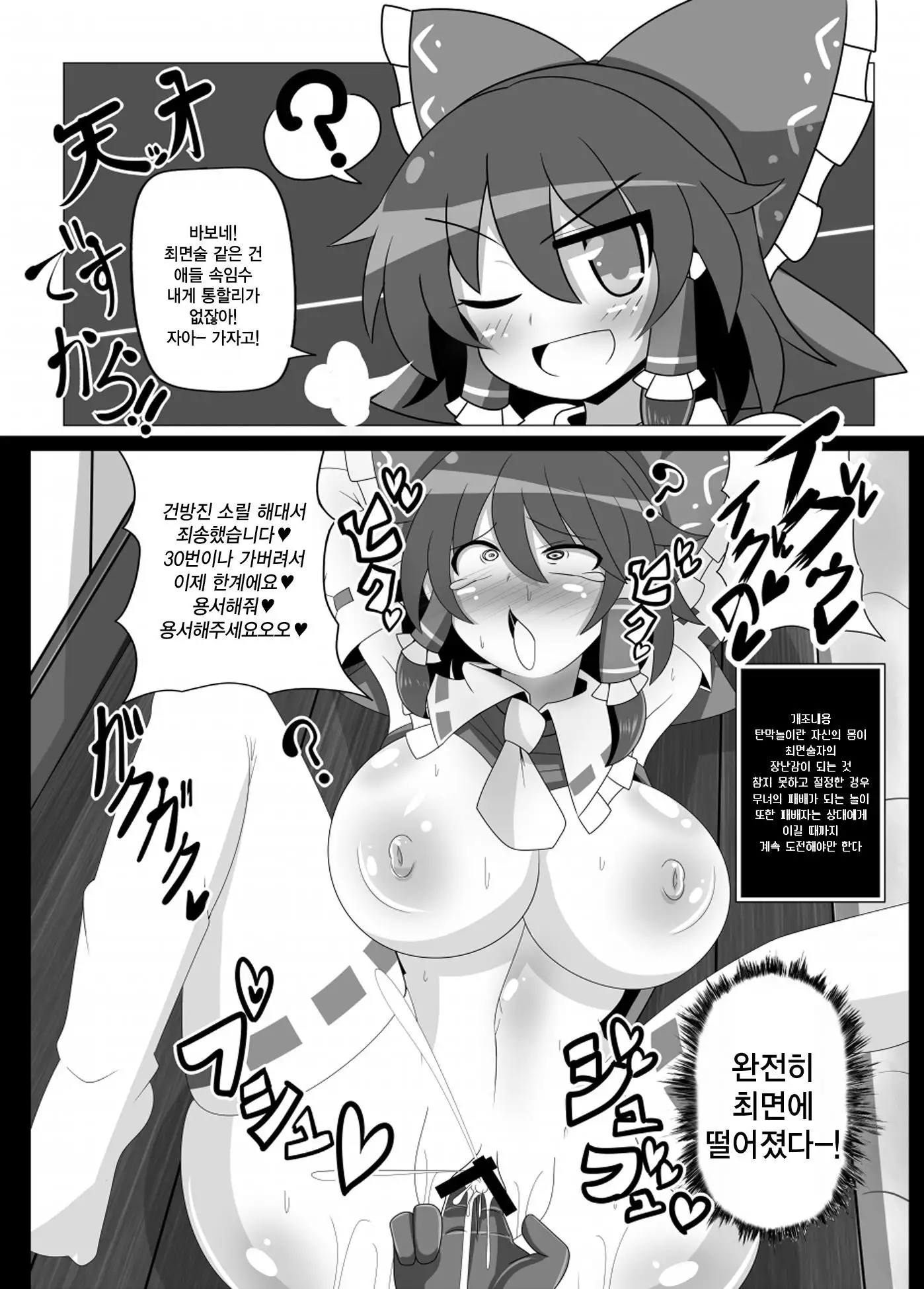 Musou Saimin -Shoujo Kitouchuu-