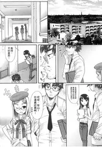 [Shinjinkun] Gakkou Shitei [Chinese]