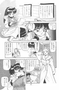 [Tomozawa Shou, Mia, DEME] Omase ni ♥ Oidemase!