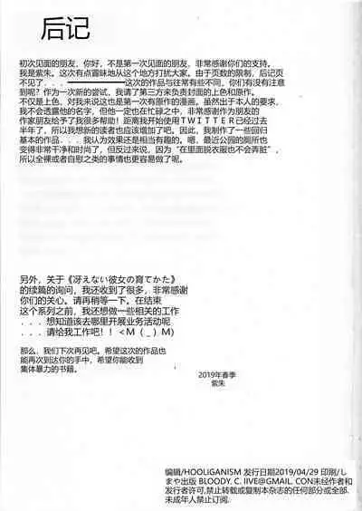 (COMIC1☆15) [Hooliganism (Murasaki Syu)] Kurihara-san no Hinichijou [Chinese]