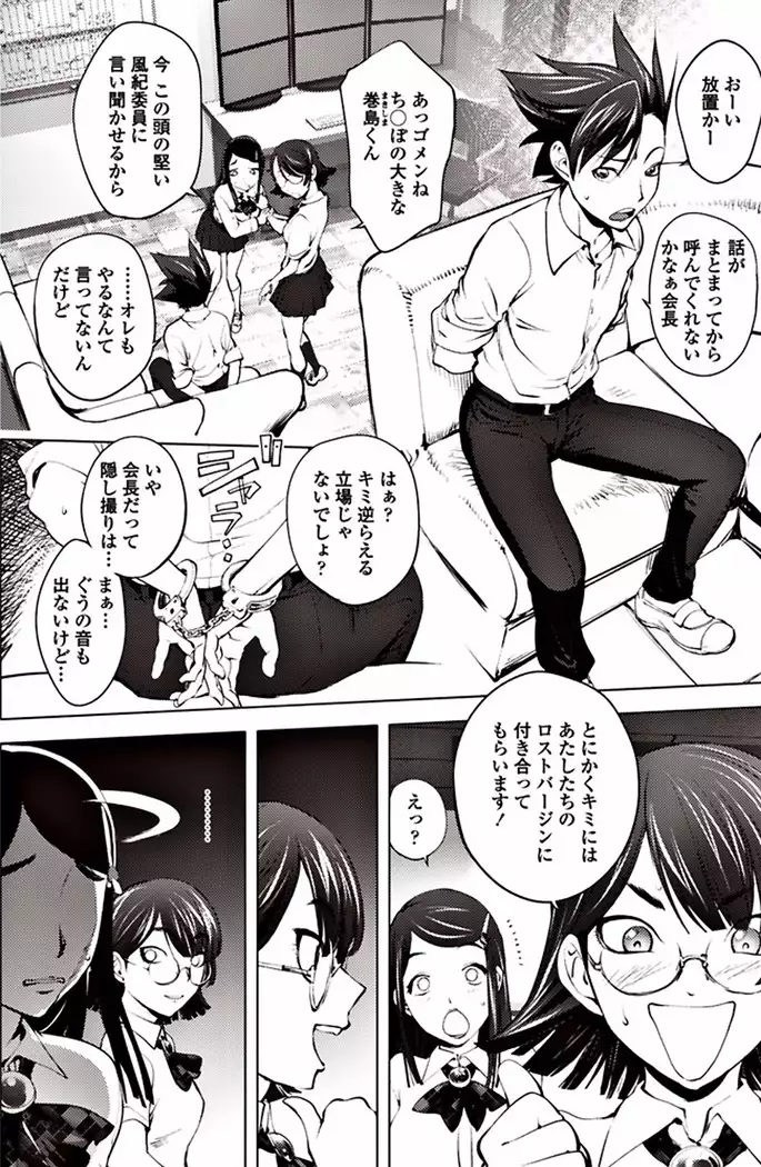 Seito kaichō no kanshi-shitsu