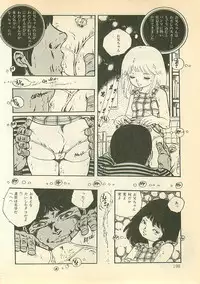 [Uchiyama Aki] Pinapple Princess