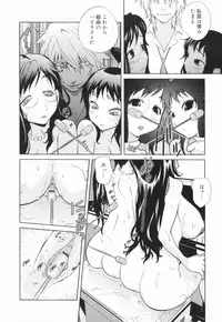 [Kotoyoshi Yumisuke] Kumikyoku Mitsunyuu - Mammosus Vacca Narratio