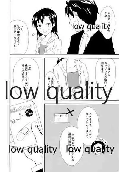 (C93) [Hitsuji no Gohan (Kuzuya Ramurin)] Sensitive Blue (THE IDOLM@STER)