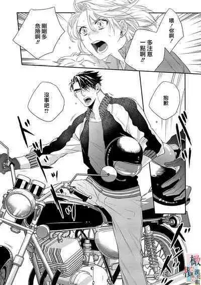 [sassa man] oni no hana sagasi~01-04｜鬼之花寻记~01-05话[中文] [橄榄汉化组]