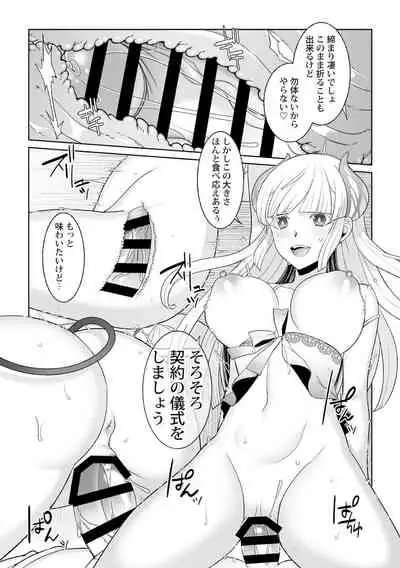 月庭の聖女淫蜜の宴第3話