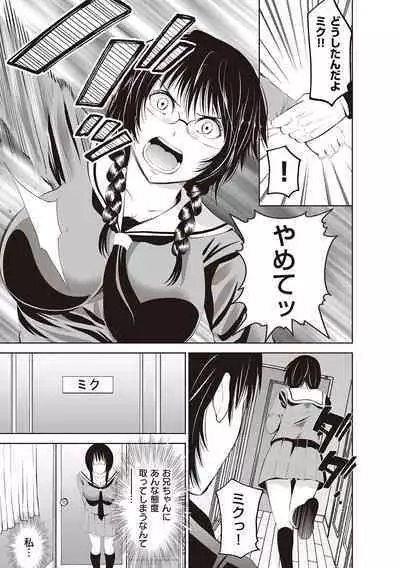 金欲学園【デジタル特装版】