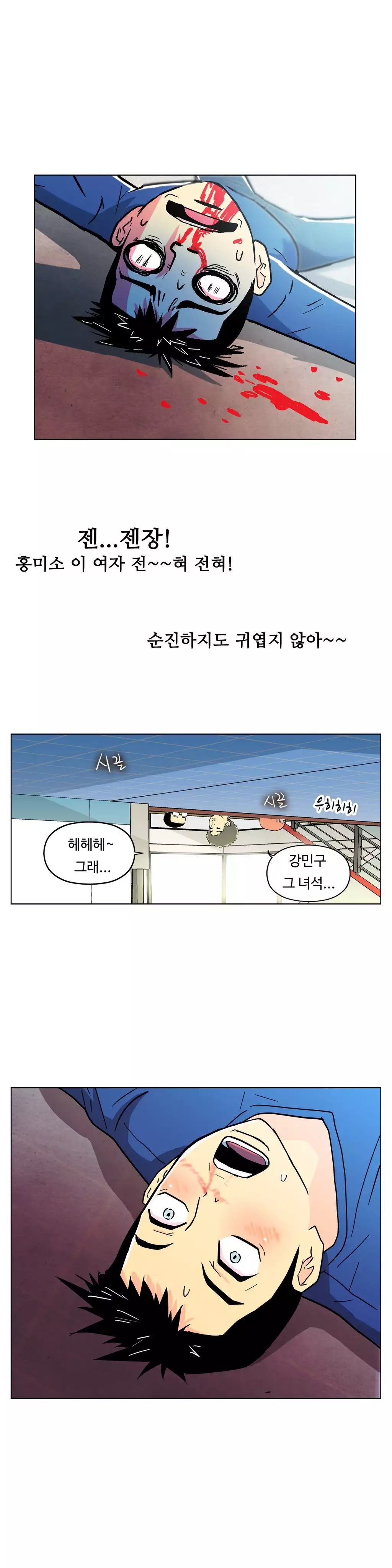 One Room Hero Ch.1-36