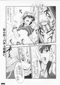 (SC34) [Nagomidoki (Hinata Happa)] Touhou Genjiiroku -Ketsu- (Touhou Project)