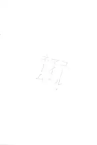 (C89) [REDsparkling (Himura)] Call My Name (Kuroko no Basuke) [English] [lamperouge-1]