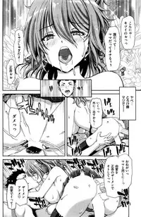 COMIC Shitsurakuten 2015-12