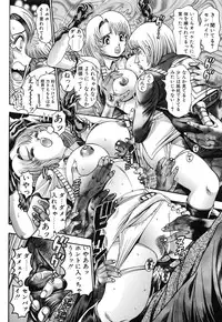 [Chataro] Momareru Risa-chan ❤