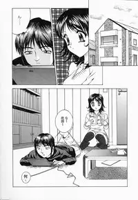 [Hayakawa Mamoru] Saiin Reijou