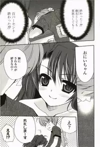 [Sakura Hanatsumi] Amakoi!