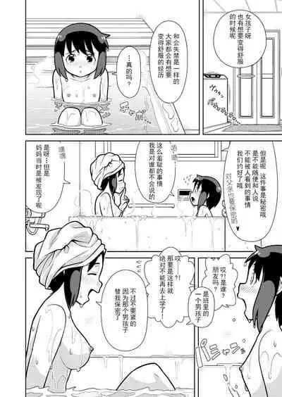 Omoi de Bloomer Omorashi no Kioku