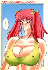 [Kitamimaki Kei] Aphrodite no Yuuutsu