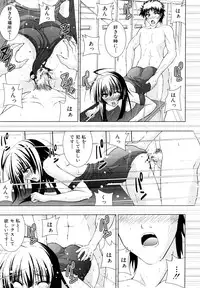 [Fukuguri Yuuto] Watashi-tachi Shojo nandesu