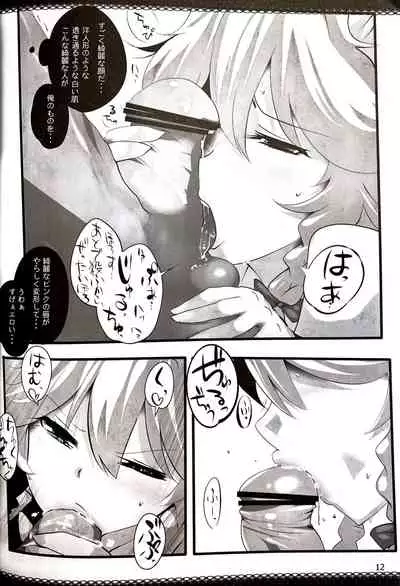 Touhou Derebitch 5