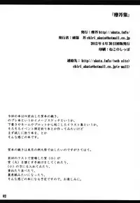 (COMIC1☆6) [CHIRIAKUTA (Yaburebouki Akuta)] Chiriakuta shuu (Touhou Project) [Chinese] [靴下汉化组]