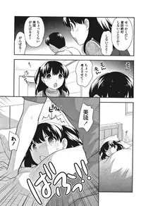 [Ueda Yuu] Onnanoko Kaikin