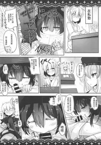 (Reitaisai 15) [Jigizagi (Ai Takurou)] Samayou Jiko Bukken (Touhou Project) [Chinese] [靴下汉化组]