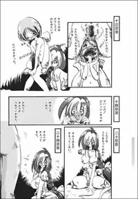 [Horihone Saizou] Kurikaeshi