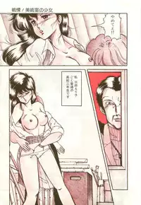 [Hibiki Rika] Dokidoki C Taiken