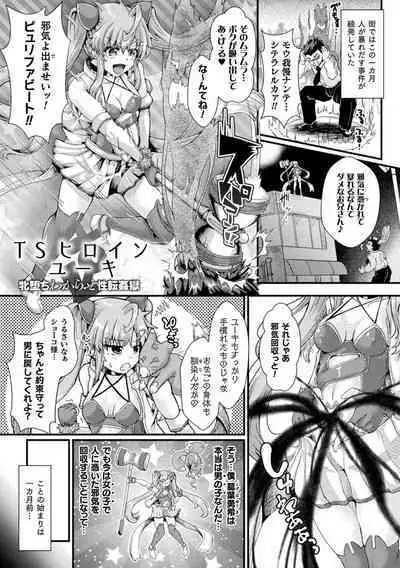 Daraku Seiai Akuochi In Story