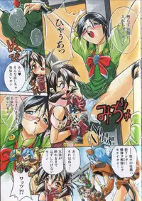 [Ataka Atsushi] Victory Wave 2