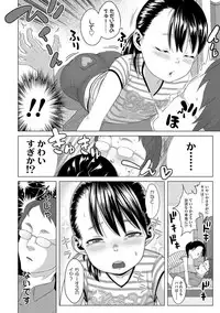 [Holiday Yasumi] Watashi-tachi no Seiai Hakusho [Digital]