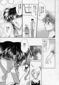 [Tsumugi Kyuuta] Shounen Gangu