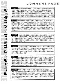 (SC2016 Summer) [Cannabis (Various)] Shotacon Fetishism Shaffle