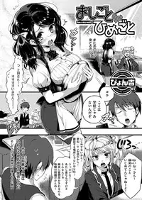 COMIC HANA-MAN 2019-02 [Digital]