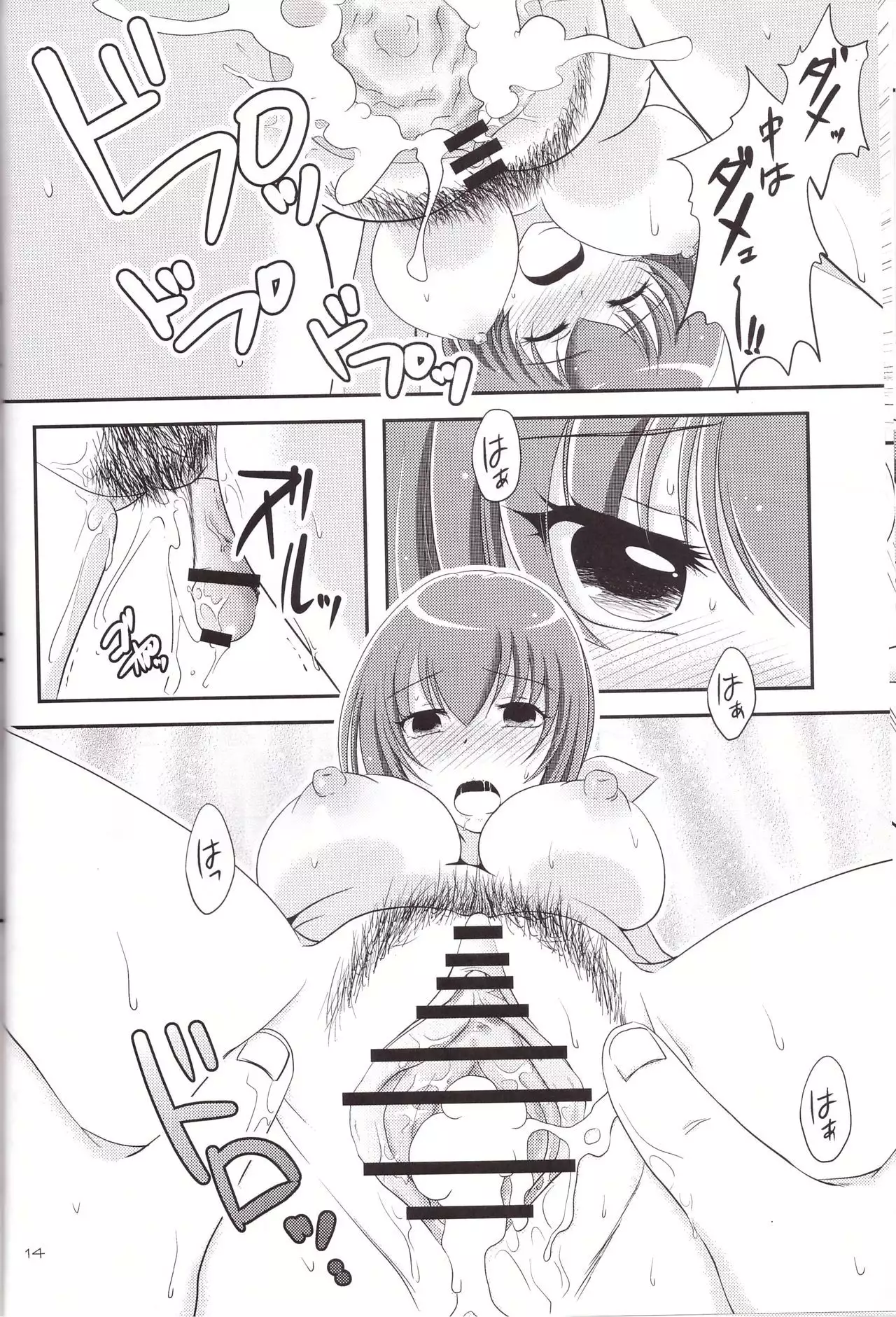 Miyuki Mama ga Kawai Sugite Ikiru no ga Tsurai.