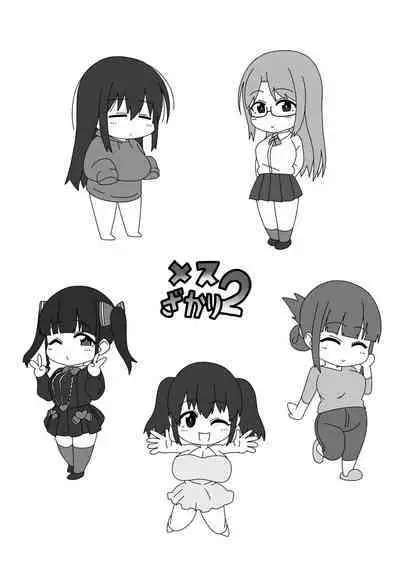 Mesu Zakari 2 Inran Joshi-tachi no Tanetsuke Nakadashi SEX Shuu