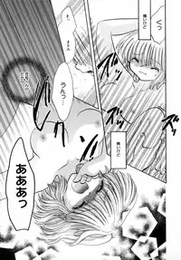 [Tokunaga Tomoko] Ichigo Milk