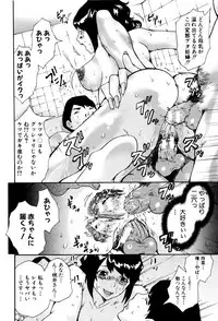 [Misaki Tou] Maternity Harassment